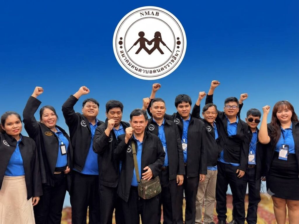รูปคณะกรรมการสมาคมคนตาบอดนครราชสีมา